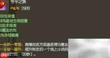LOLAP装备性价比排行