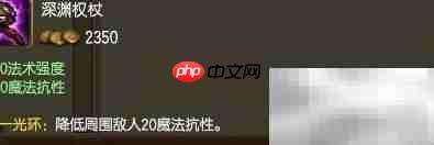 LOLAP装备性价比排行