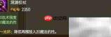 LOLAP装备性价比排行