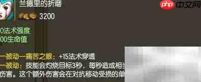 LOLAP装备性价比排行