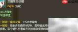 LOLAP装备性价比排行