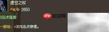 LOLAP装备性价比排行