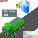 渣土车预警监管平台功能
