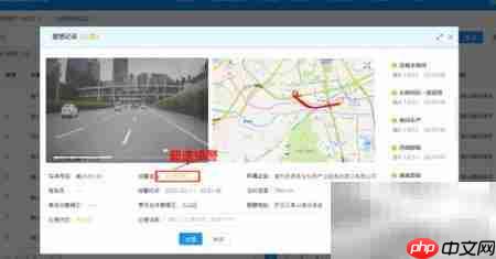 渣土车预警监管平台功能