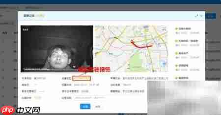 渣土车预警监管平台功能