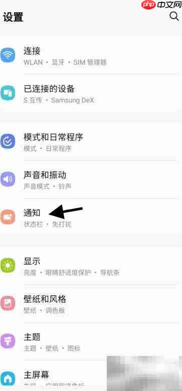 S23 Ultra实时网速显示方法