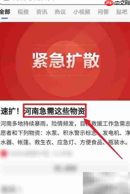 河南急需物资清单