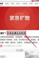 河南急需物资清单