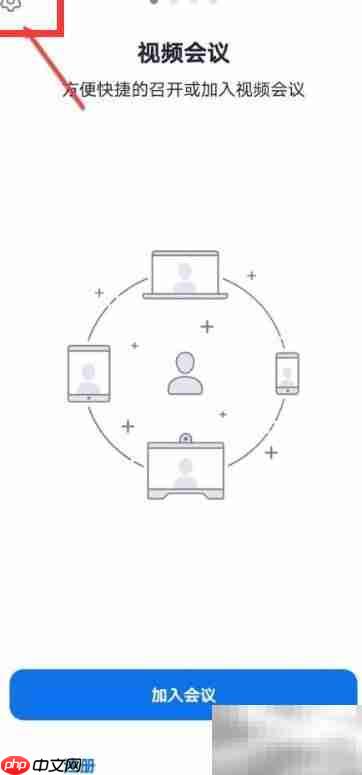Umeet音频自动连接设置指南