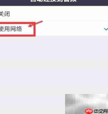 Umeet音频自动连接设置指南