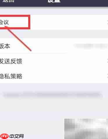 Umeet音频自动连接设置指南