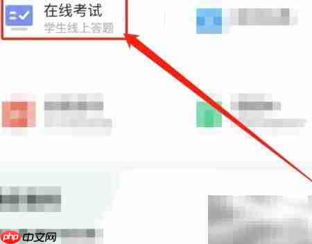 智学网在线考试操作指南