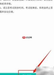 智学网在线考试操作指南