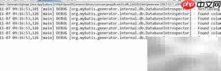 查看Generator生成的SQL语句