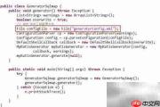 查看Generator生成的SQL语句