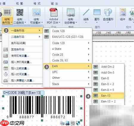 药品标签与电子监管码制作