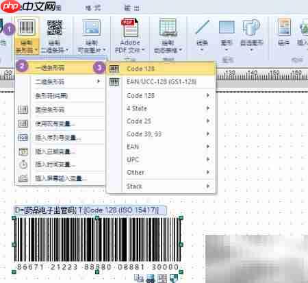 药品标签与电子监管码制作