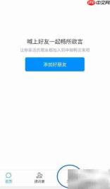 中徽畅言发布圈子指南
