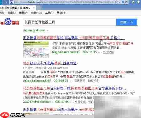 网页长截图?一招保存整页为图片