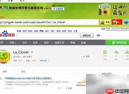 网页长截图?一招保存整页为图片