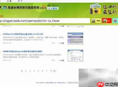网页长截图?一招保存整页为图片