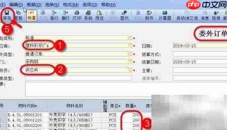 委外订单单据头完整显示技巧