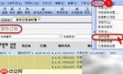 委外订单单据头完整显示技巧