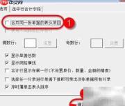 委外订单单据头完整显示技巧