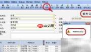 委外订单单据头完整显示技巧