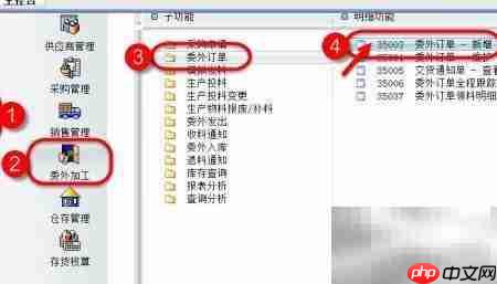 委外订单单据头完整显示技巧