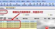 委外订单单据头完整显示技巧