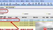 委外订单单据头完整显示技巧