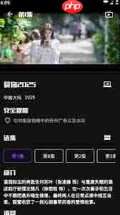 蛋播星球app如何使用