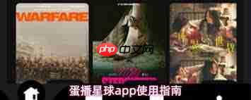 蛋播星球app如何使用