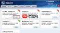 qq邮箱网页打不开怎么办