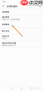 华为手机如何打开麦克风