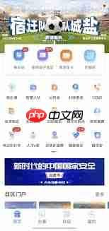宿心办如何更改手机号
