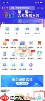 宿心办如何更改手机号