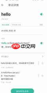 扇贝单词如何添加科目