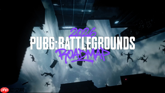 KRAFTON 发布《PUBG》2026年度开发路线图