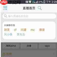 yy语音怎么找频道号