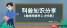 微信转账限额每天何时刷新