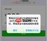 微信转账限额每天何时刷新