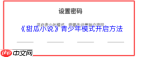 甜瓜小说如何设置青少年模式