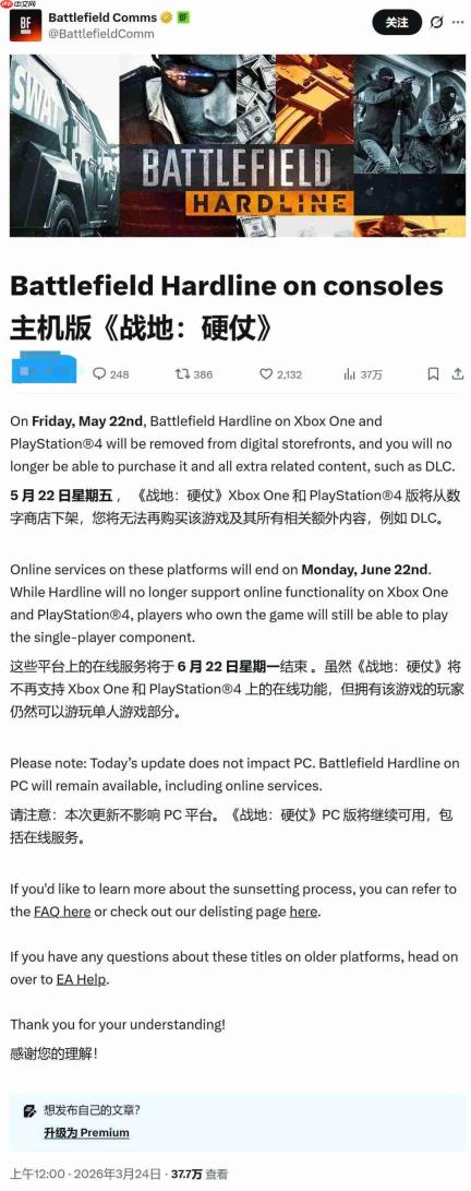 《战地:硬仗》PS4/Xbox One版5月下架、6月停服