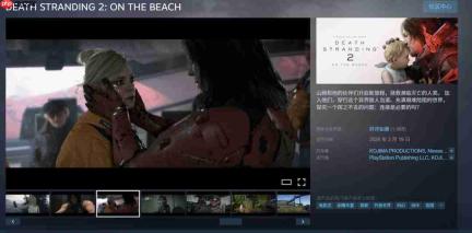 《死亡搁浅2》PC性能分析 2026年优化最棒游戏之一