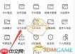 全民生活如何激活卡片