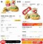 美团拼好饭两人成团如何拼