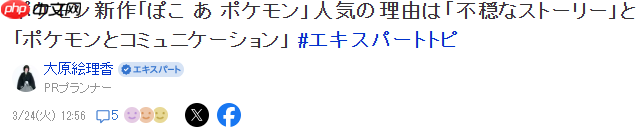 《宝可梦：Pokopia》人气理由 和宝可梦交流很重要
