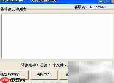 SWF转EXE方法详解